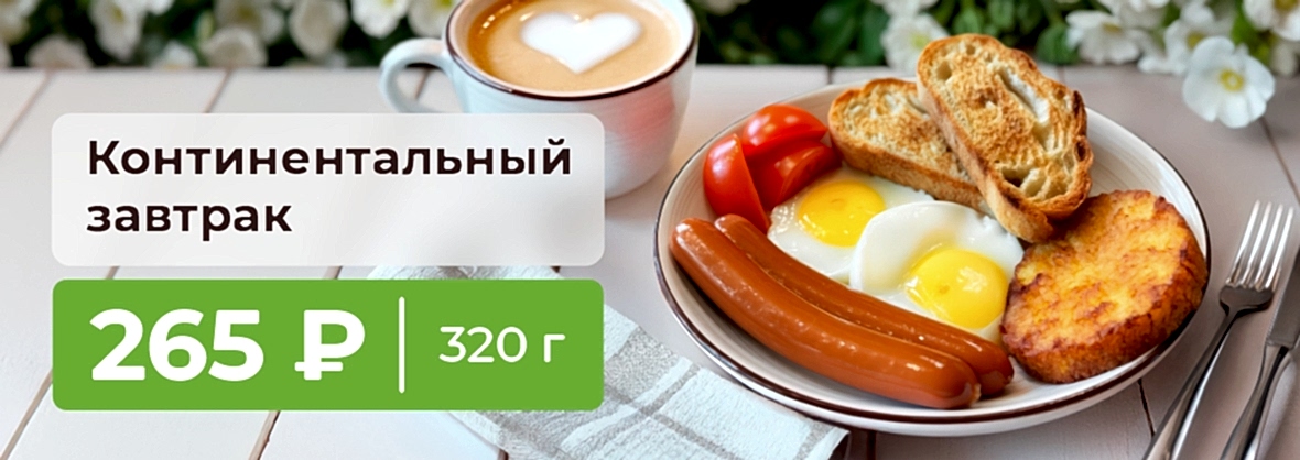 Баннер